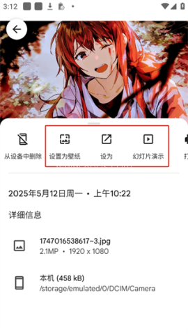 谷歌相册 第5张图