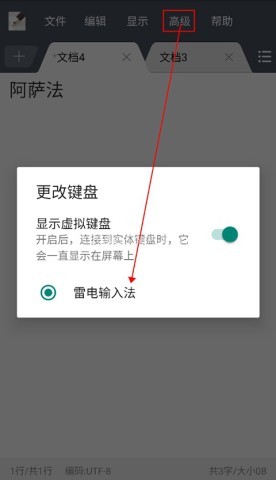 文本编辑器 第4张图