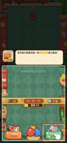 欢乐吃货 第2张图