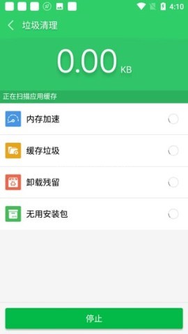 手机清理大师 第2张图