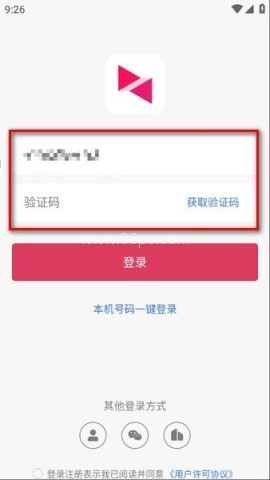 向日葵远程控制app下载 向日葵远程控制 第3张图