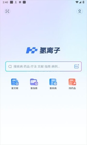 氢离子 第3张图