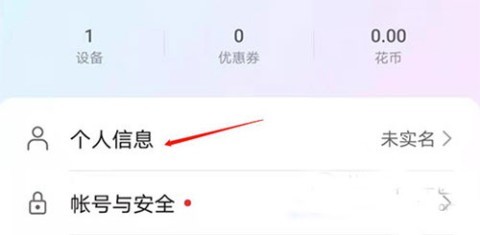 华为应用市场 第4张图