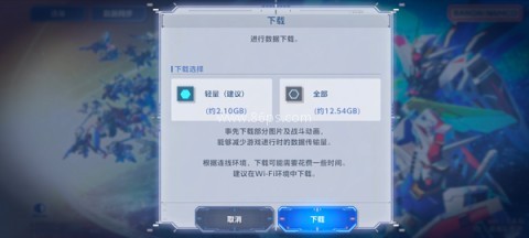 SD高达G世代永恒 第2张图