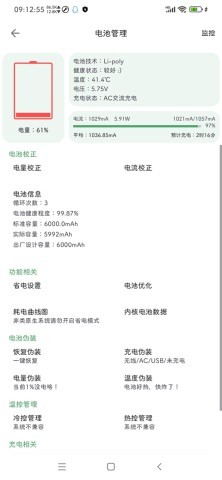 爱玩机工具箱.apk