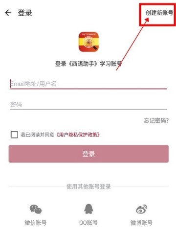 西语助手 第4张图