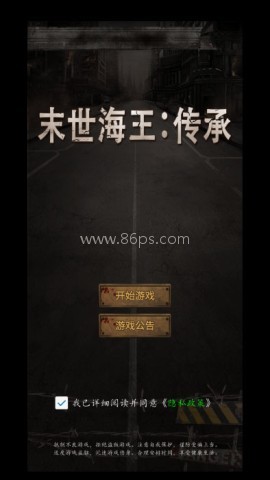 末世海王传承 第1张图