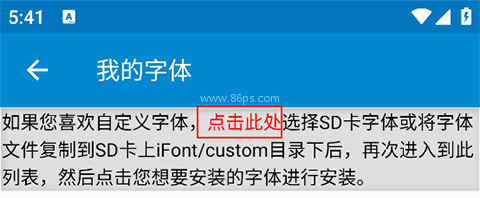 爱字体 第2张图