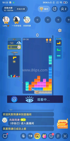 映客直播 第2张图