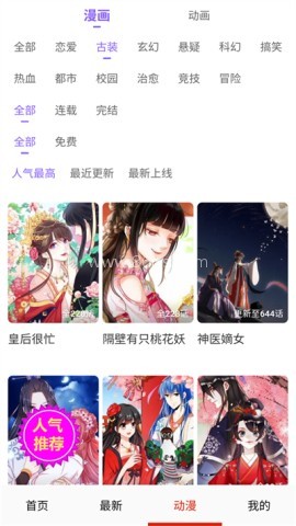 玩物漫画 第2张图