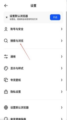 夸克浏览器精简版