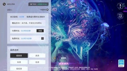 云幻塔官方正版 第4张图
