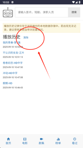 爱看机器人app 第2张图