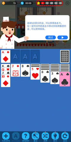 卡牌烹饪塔 第5张图