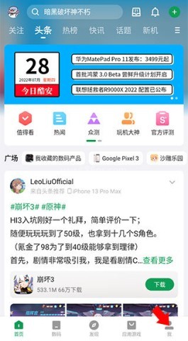 酷安应用市场 第1张图