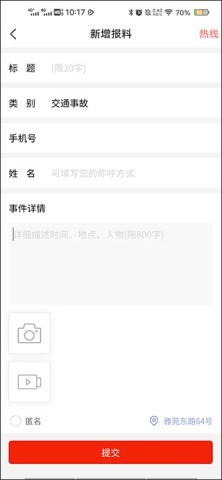 智慧海都 第6张图