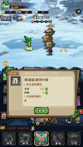 植物历险记官方版 第2张图