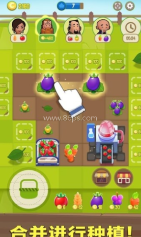 合并农场