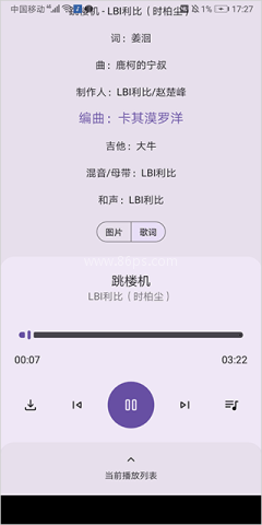配适音乐 第4张图