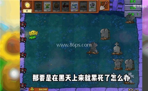植物大战僵尸打工人版