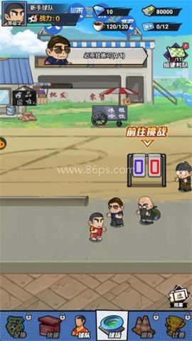 足球大人物 第5张图