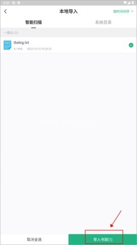 书旗小说免费版 第2张图