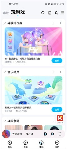 酷狗音乐 第1张图