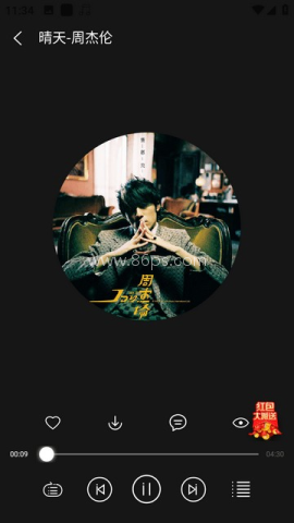 轻听音乐 第1张图