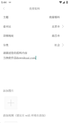 南国早报 第8张图