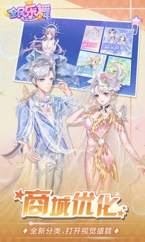 全民乐舞亿动版