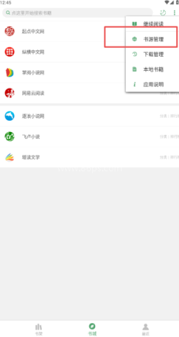 搜书大师 第9张图