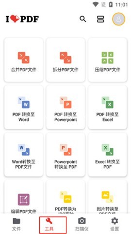 iLovePDF 第2张图