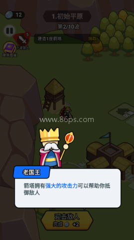 我蛮厉害的 第8张图