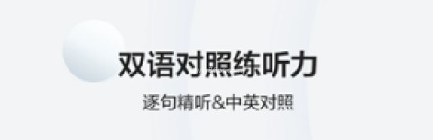 星火英语 第3张图