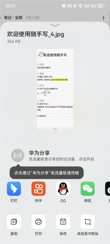 随手写 第4张图