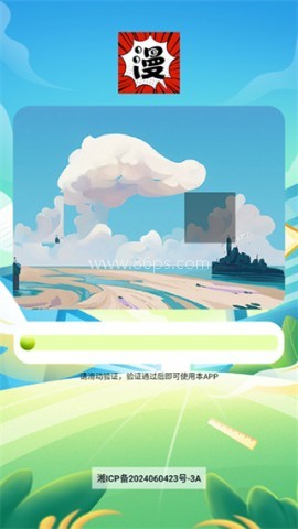 追漫大师 追漫大师