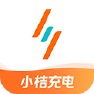 小桔充电