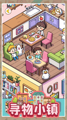 寻物小镇