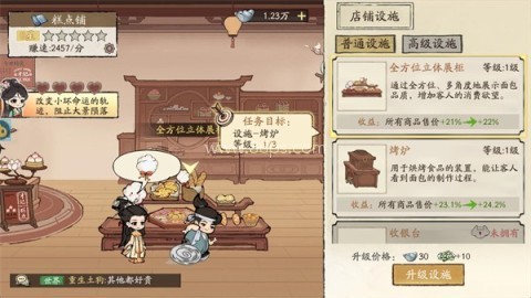 大店小二 第1张图