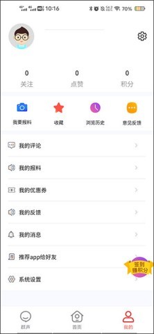 智慧海都 第5张图