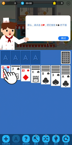 卡牌烹饪塔 第2张图