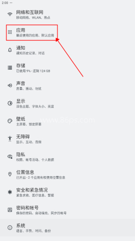 锤子桌面 第4张图
