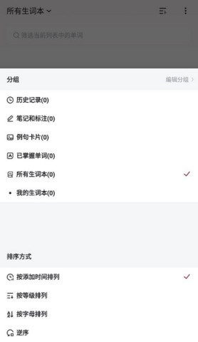 西语助手 第2张图