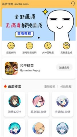 cchzpro画质怪兽120帧