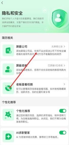 店长直聘 第7张图