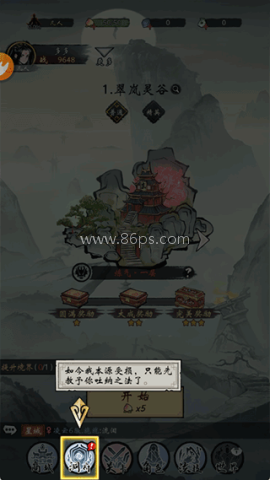 凌云对决 第2张图