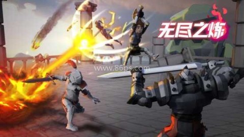 无尽之炼 第2张图