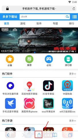 safari浏览器 第1张图