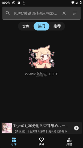 kikoeru软件 第2张图