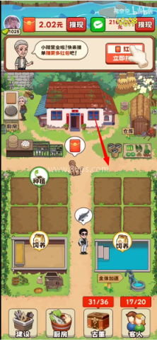 幸福农家院 第3张图